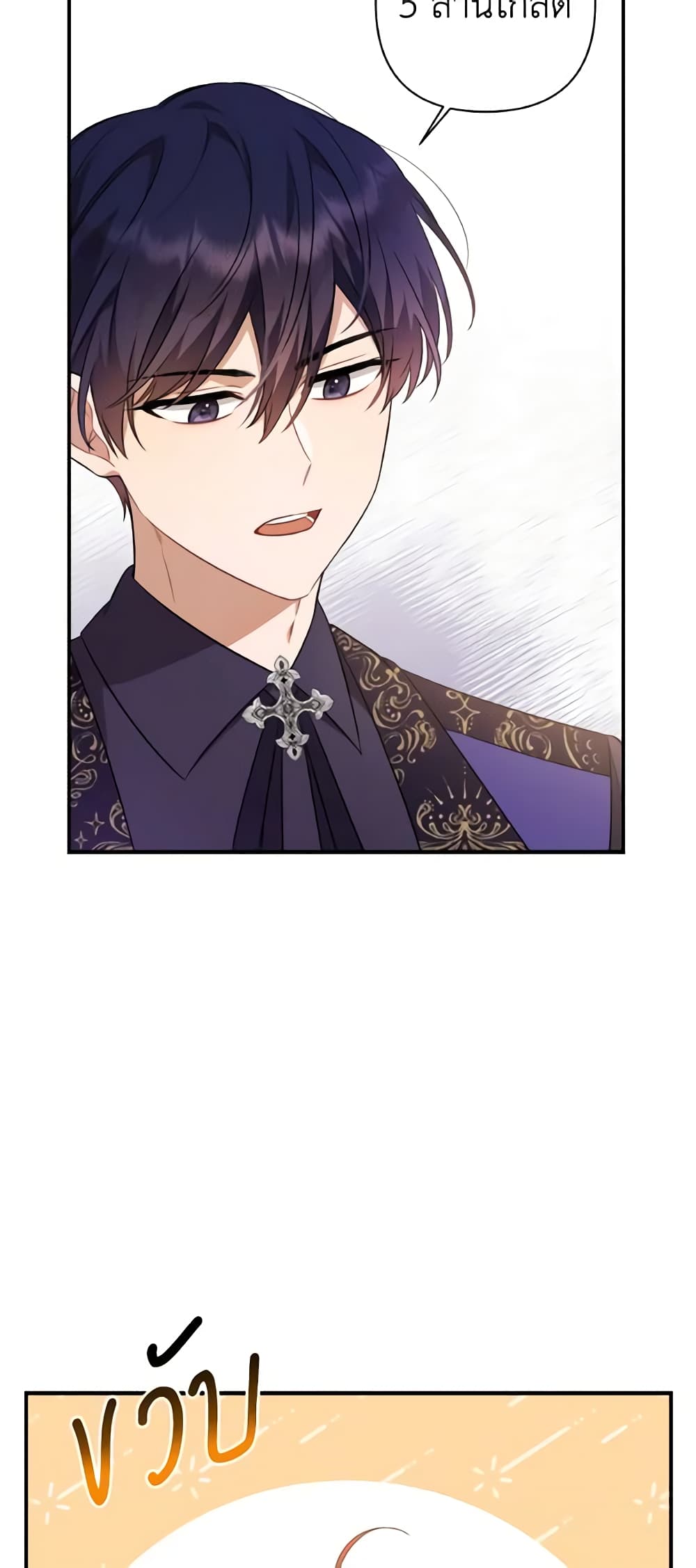 Time To Dedicate Your Death page 48