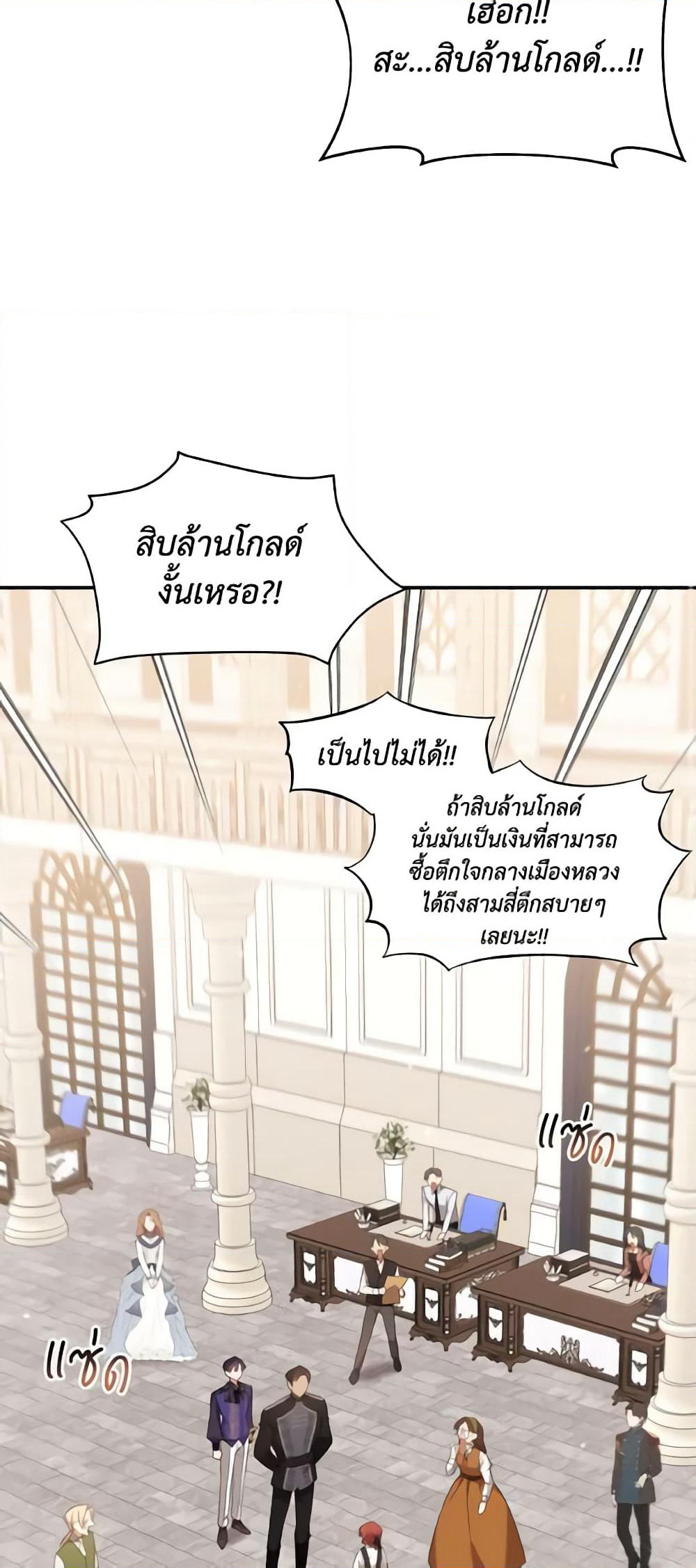 Time To Dedicate Your Death page 51