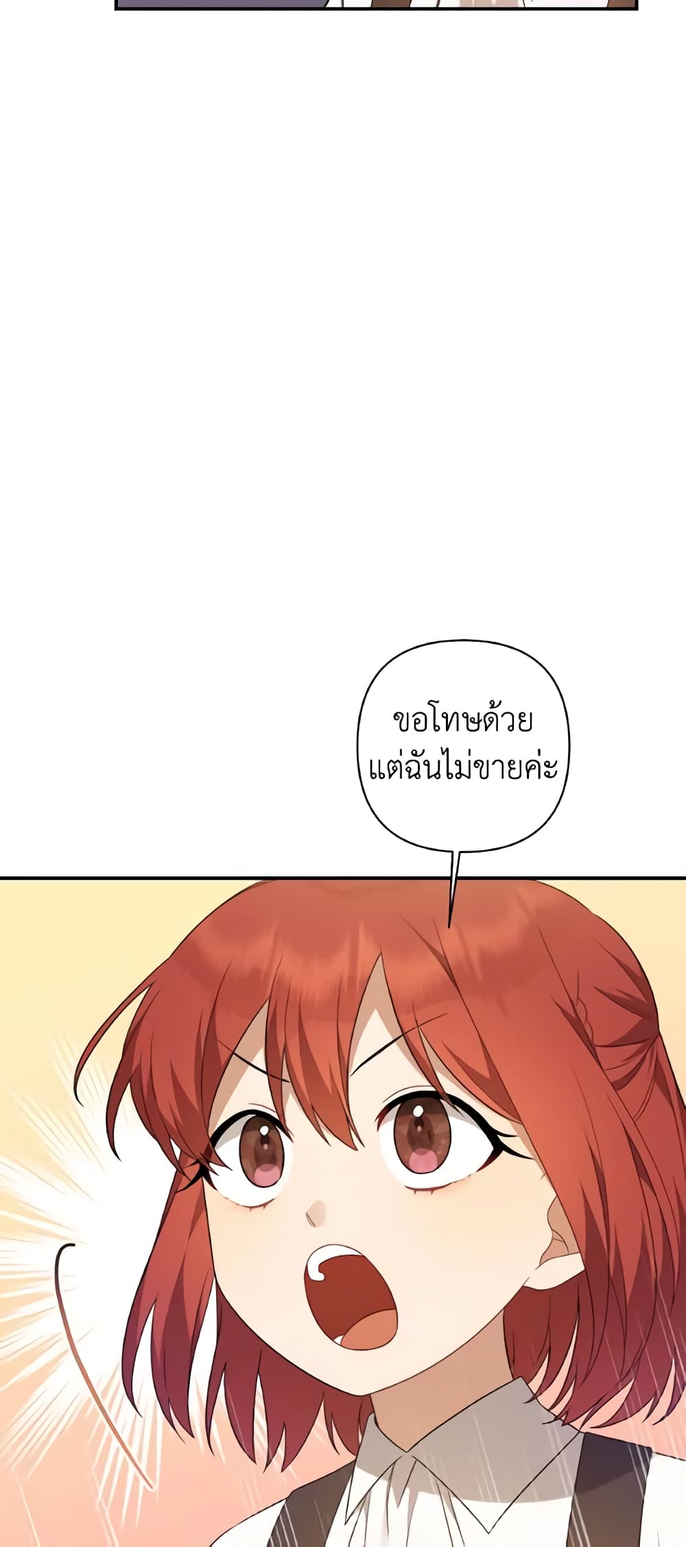 Time To Dedicate Your Death page 53