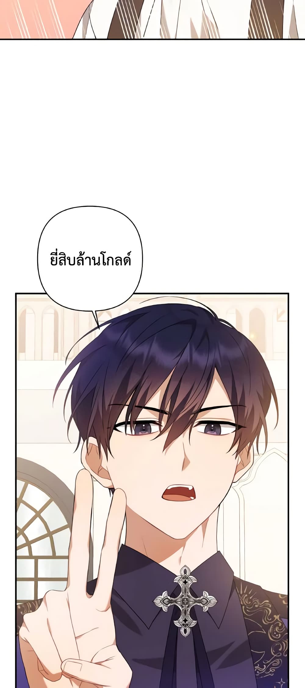 Time To Dedicate Your Death page 54