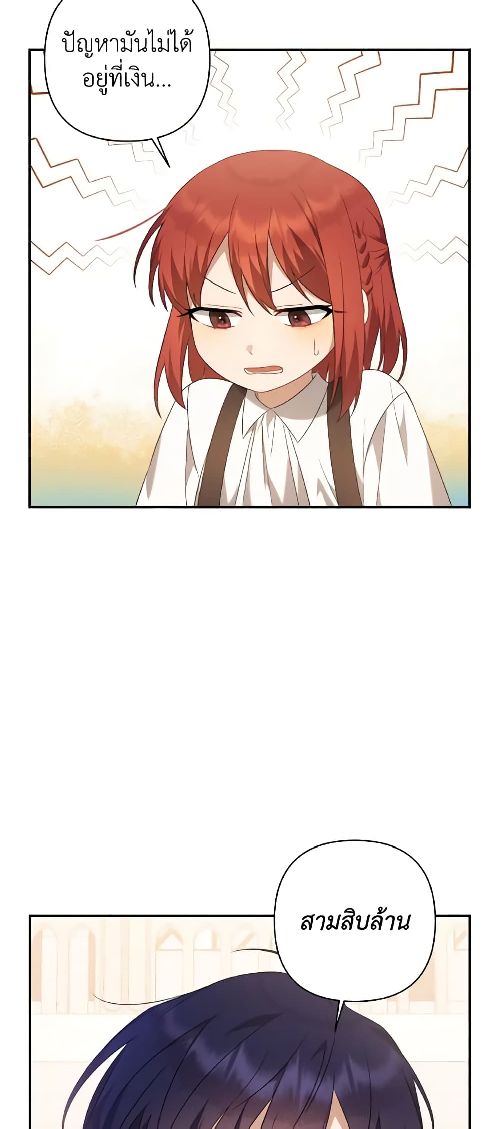 Time To Dedicate Your Death page 56