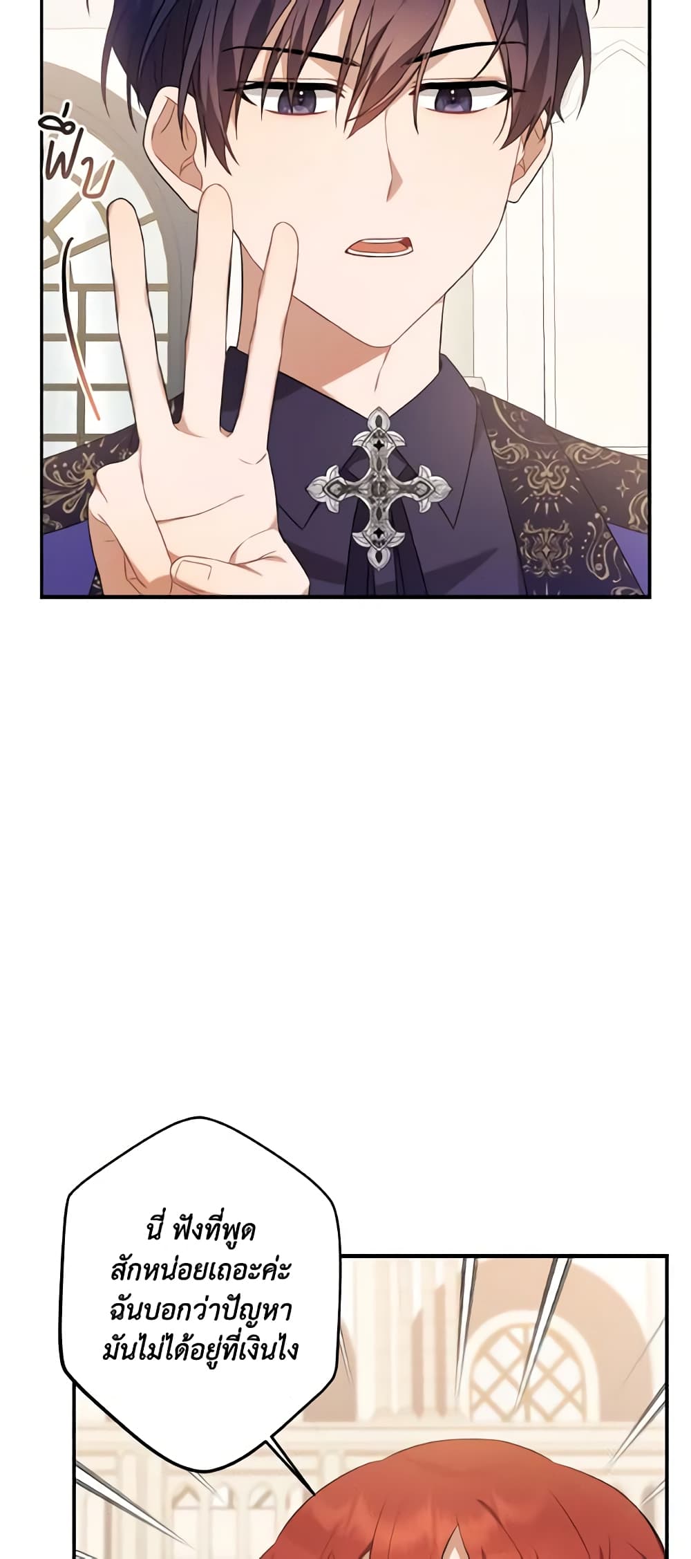 Time To Dedicate Your Death page 57
