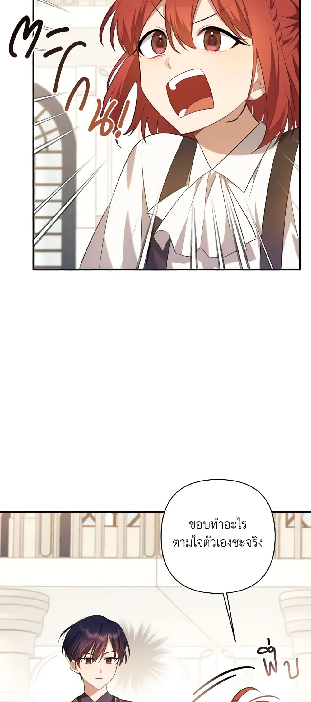 Time To Dedicate Your Death page 58