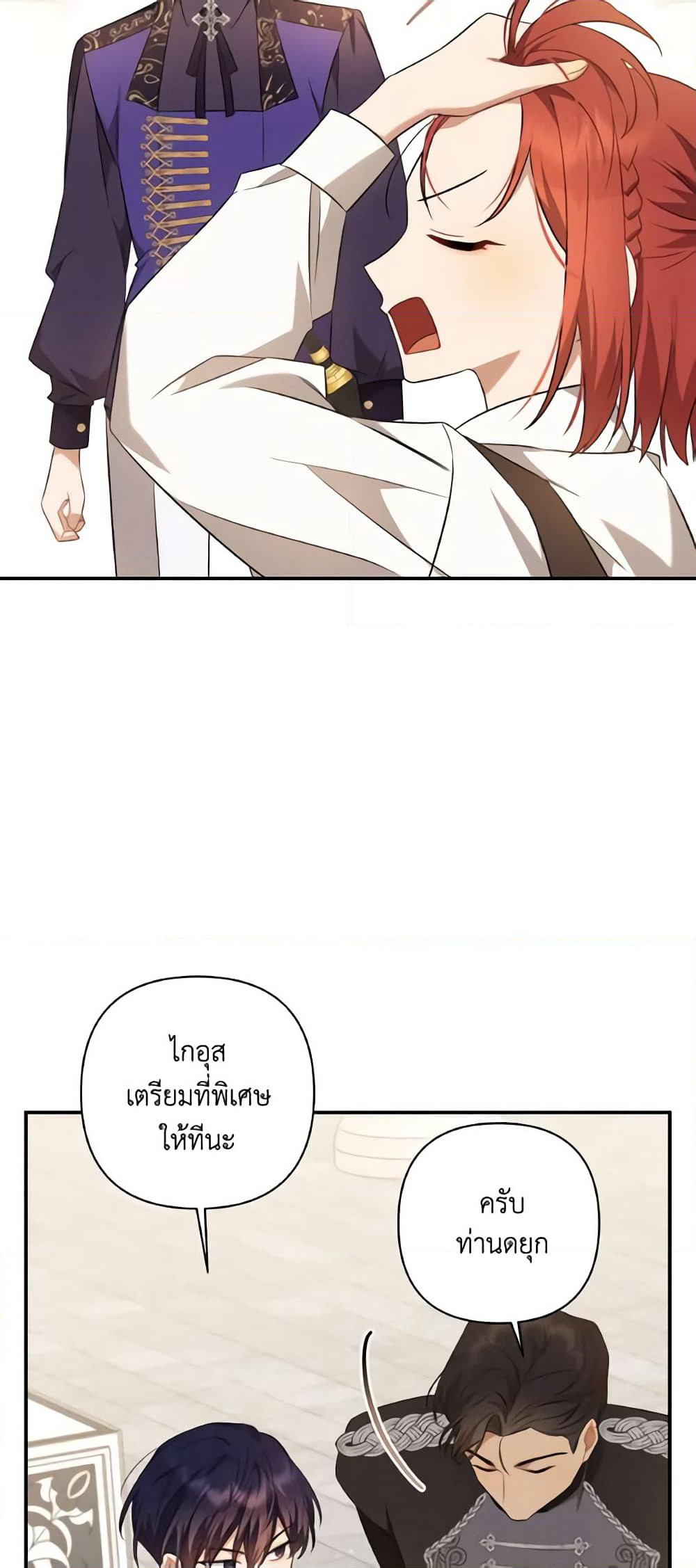 Time To Dedicate Your Death page 59