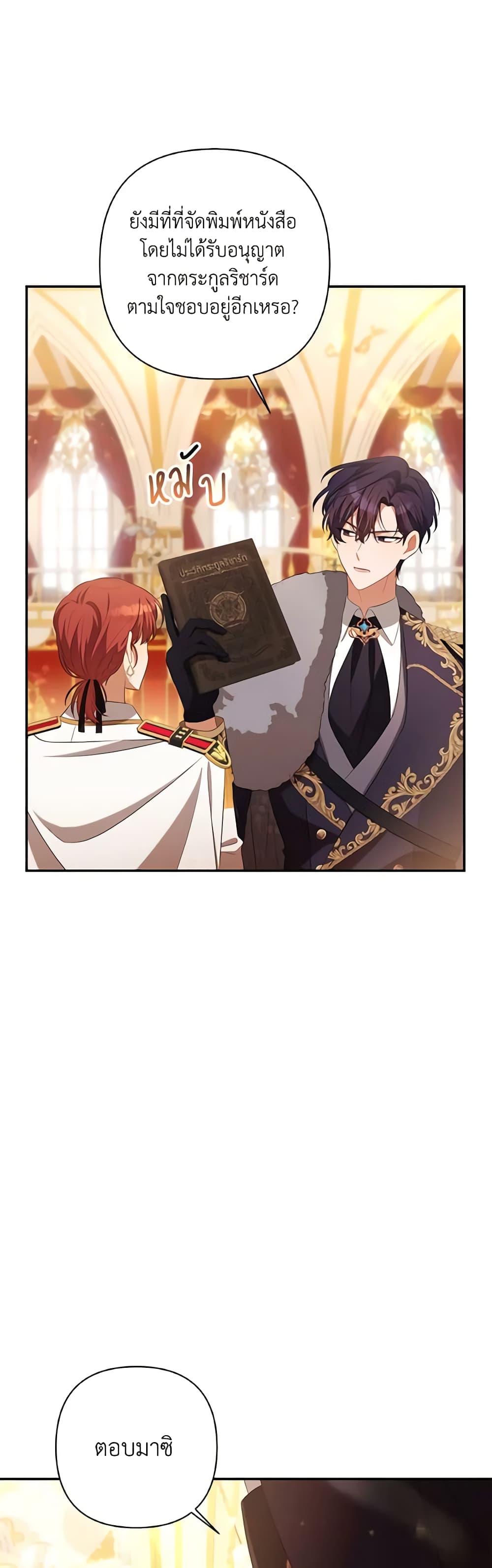 Time To Dedicate Your Death page 3