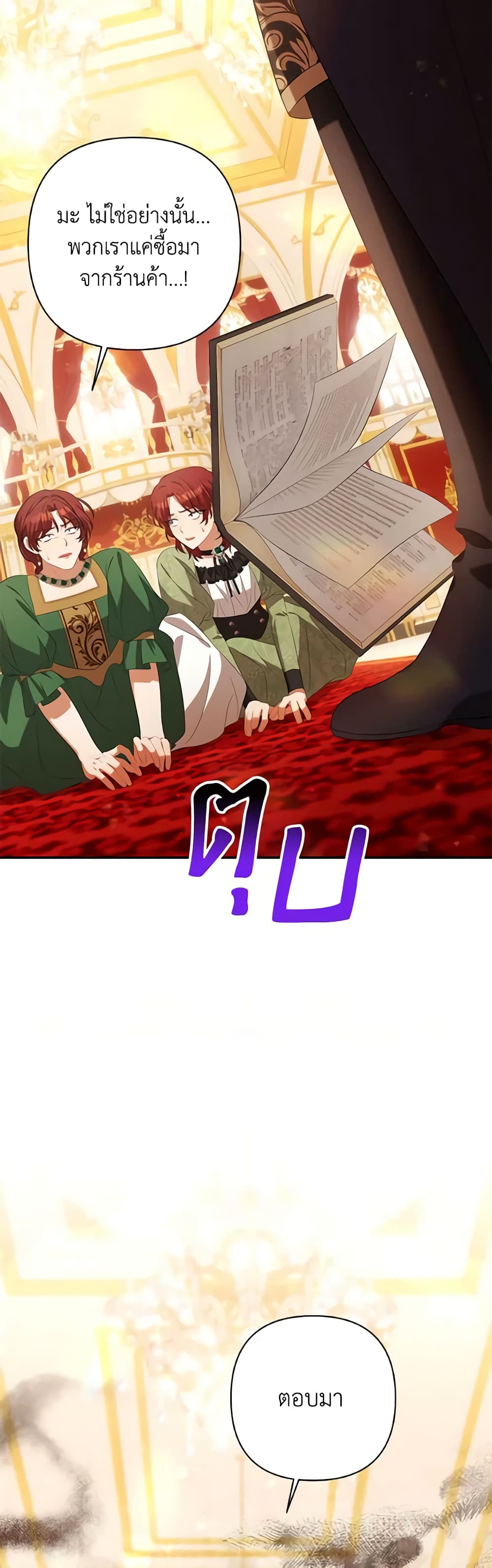 Time To Dedicate Your Death page 4