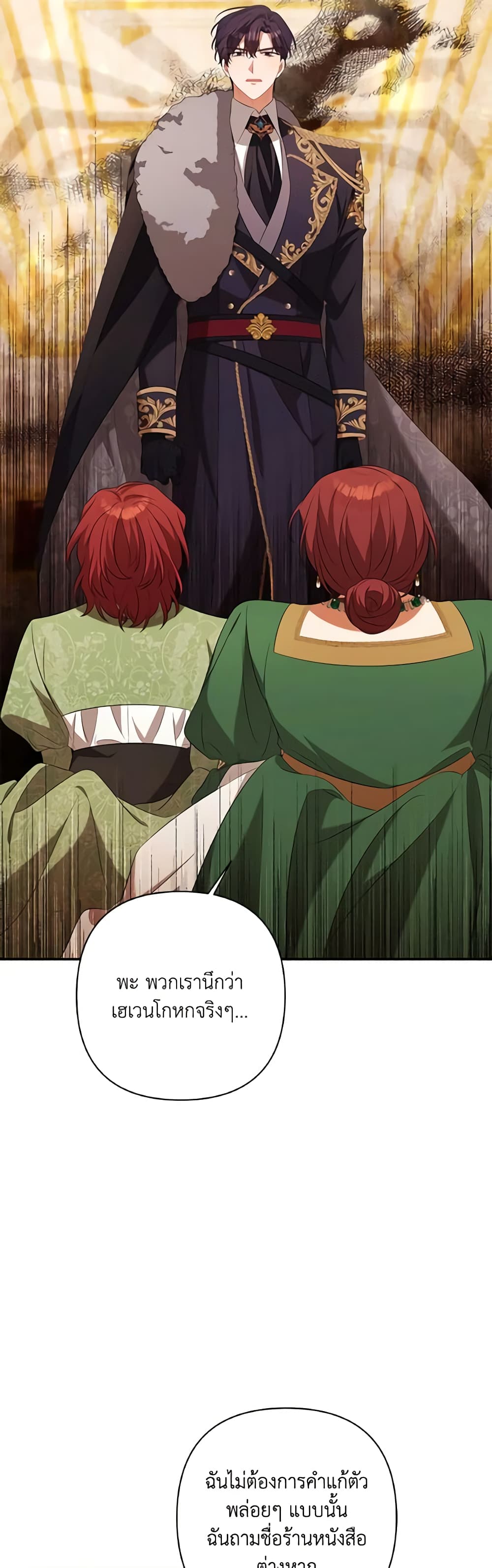 Time To Dedicate Your Death page 5