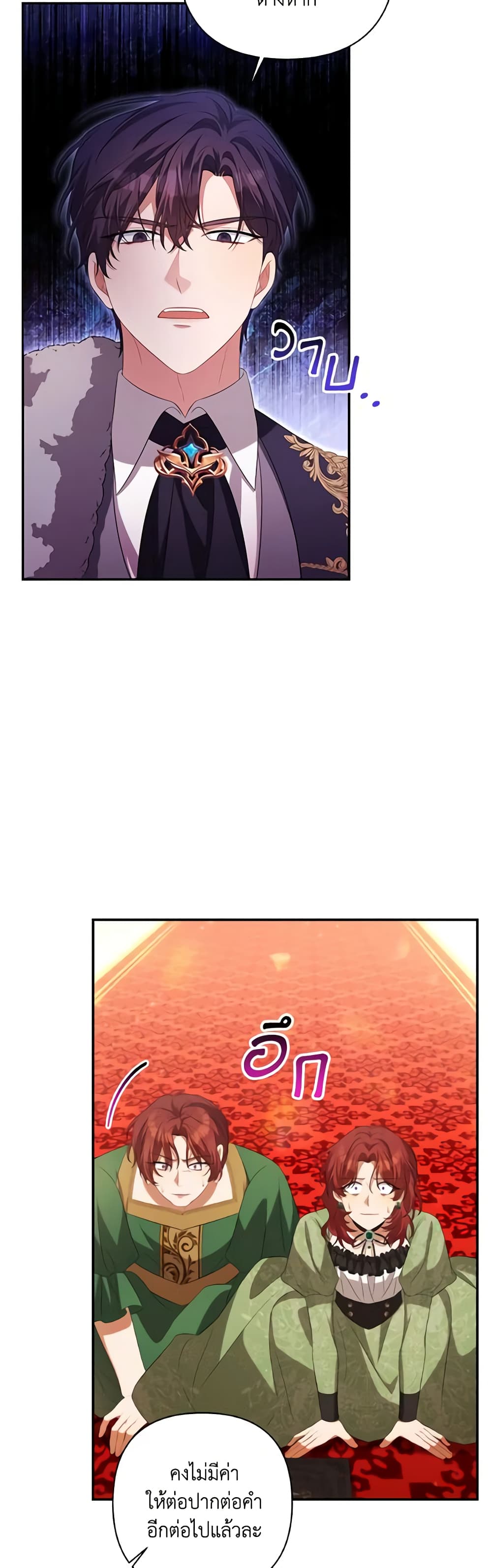 Time To Dedicate Your Death page 6