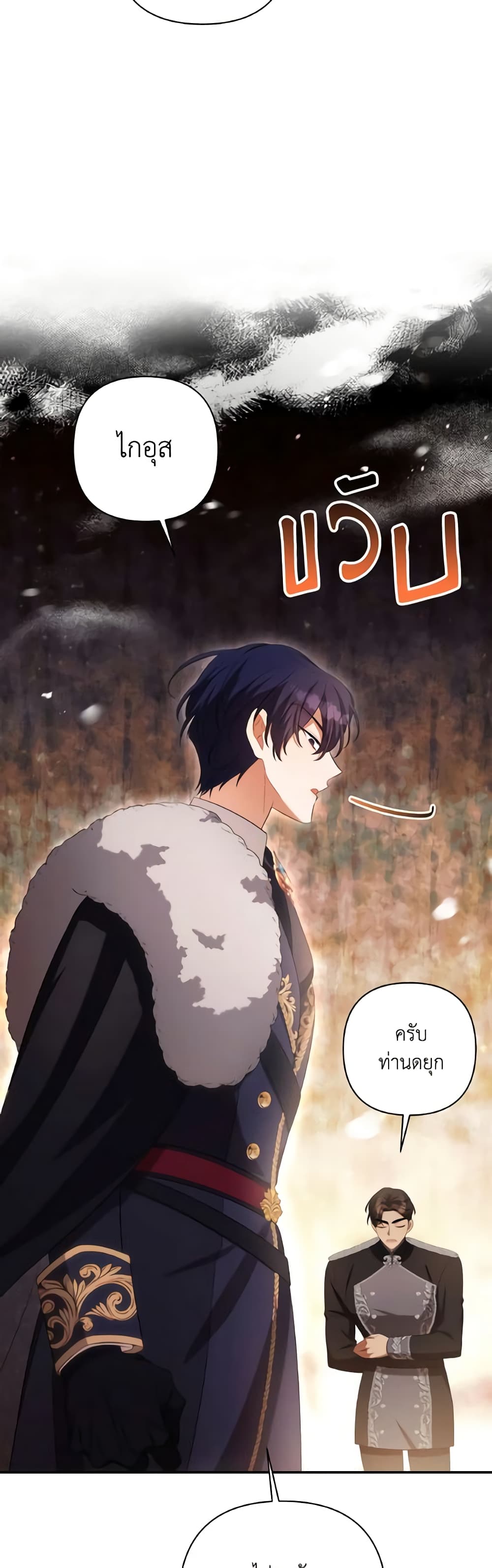 Time To Dedicate Your Death page 7