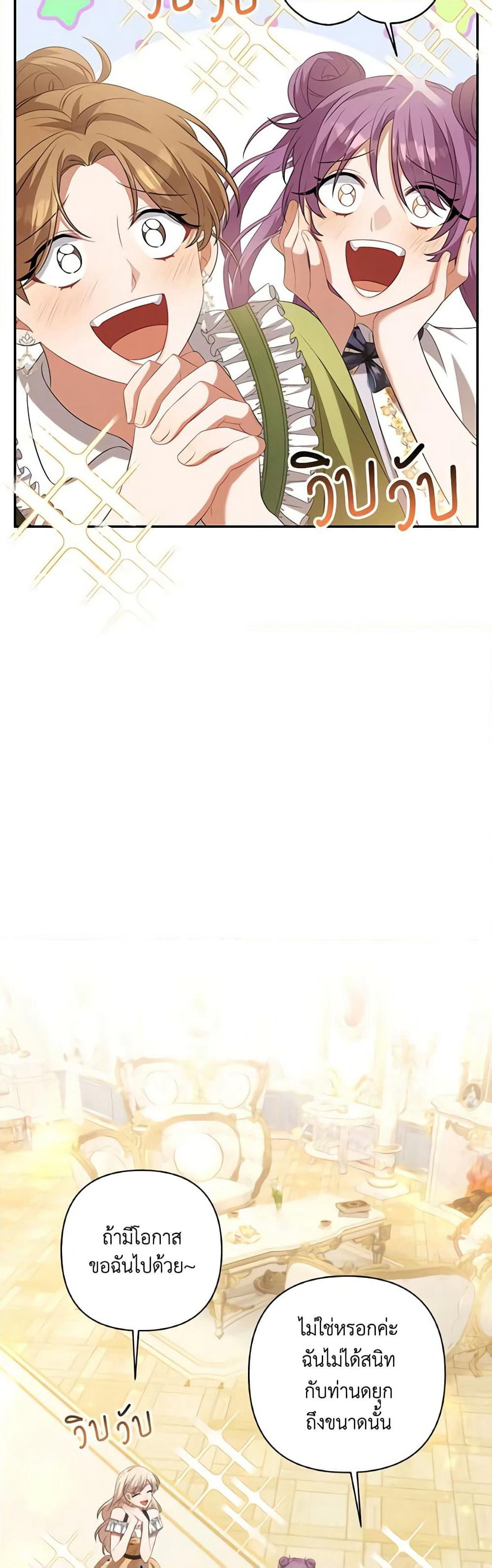 Time To Dedicate Your Death page 15