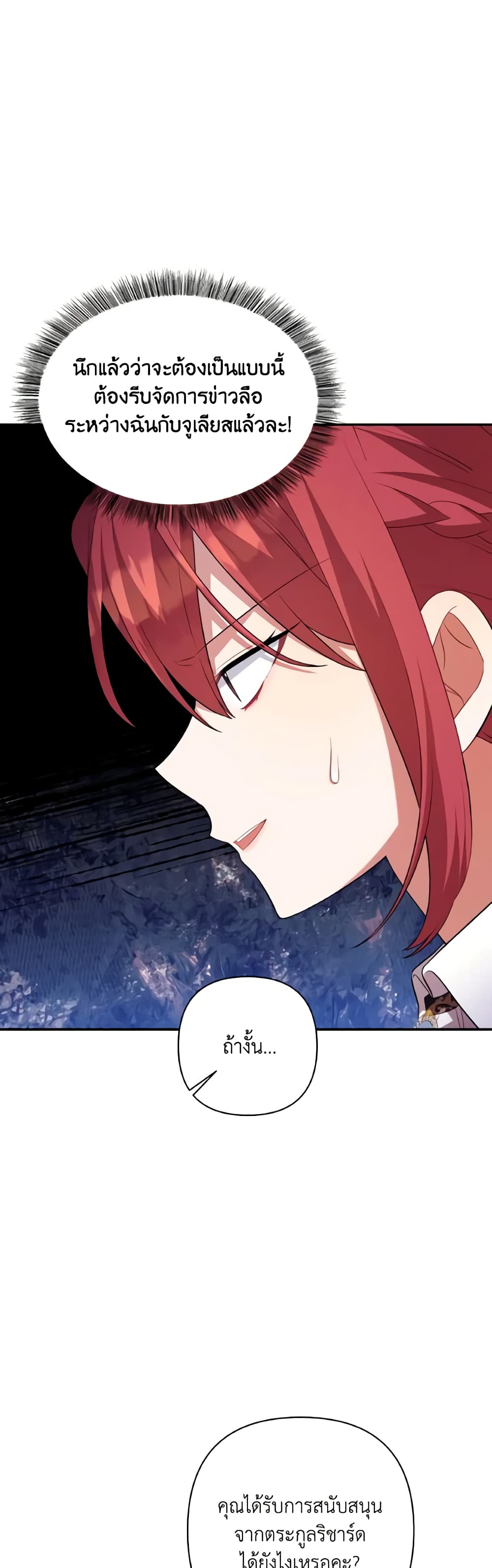 Time To Dedicate Your Death page 17