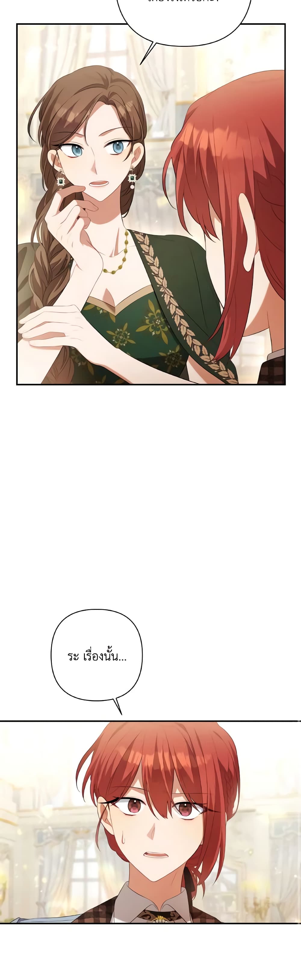 Time To Dedicate Your Death page 18