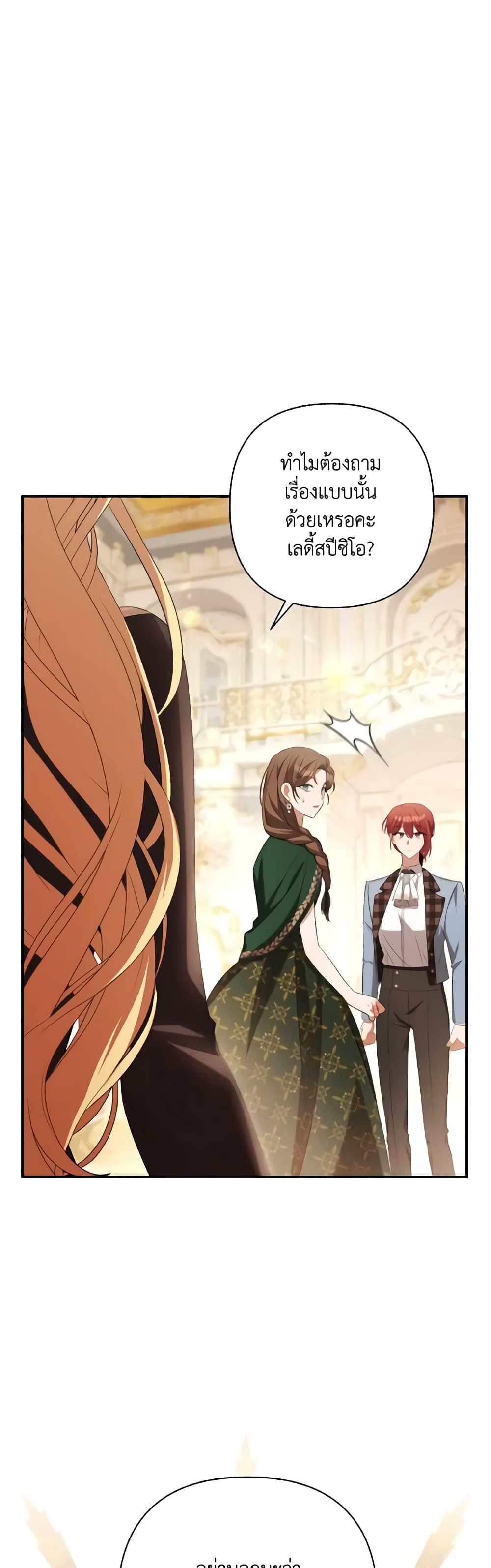 Time To Dedicate Your Death page 19