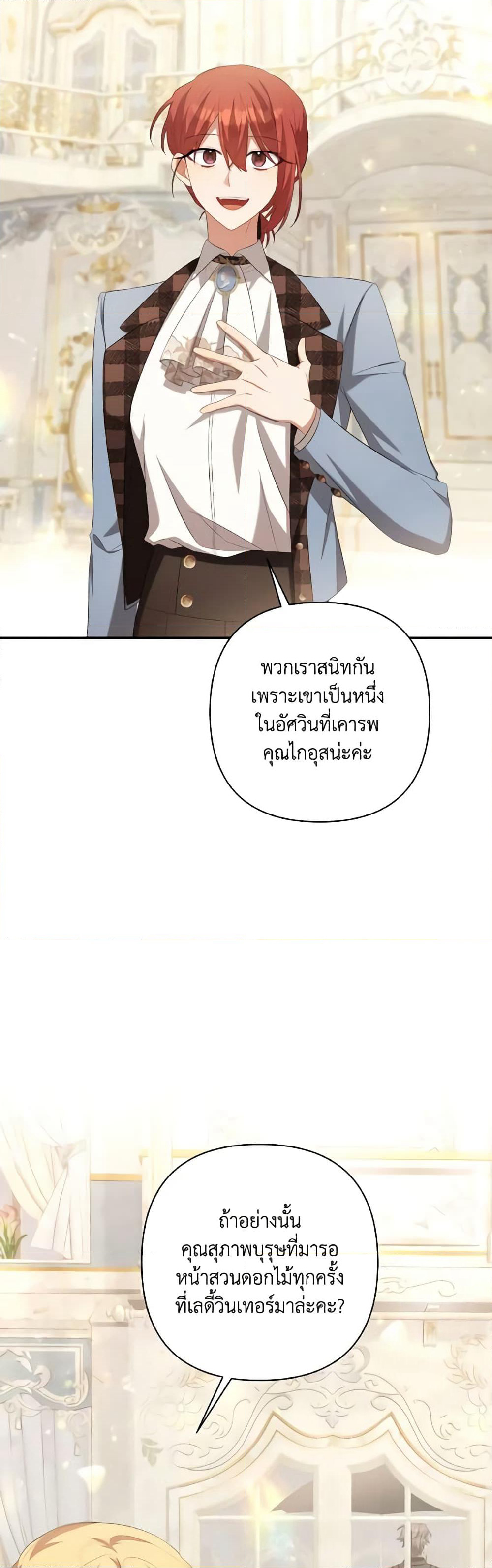 Time To Dedicate Your Death page 23