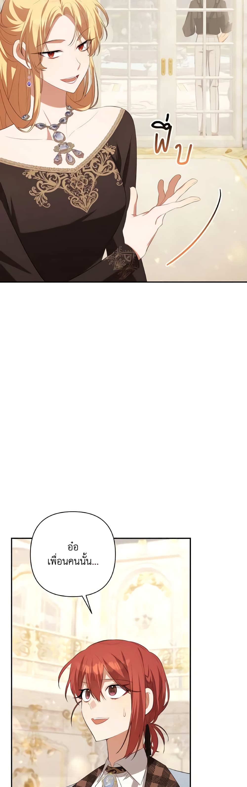 Time To Dedicate Your Death page 24