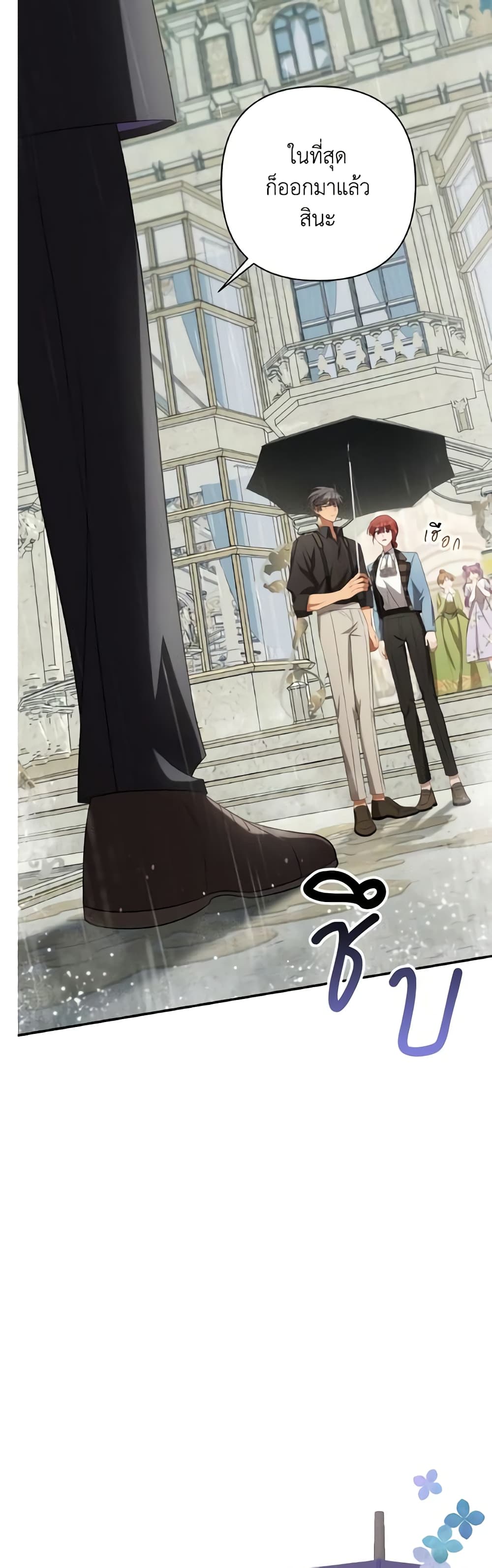 Time To Dedicate Your Death page 31