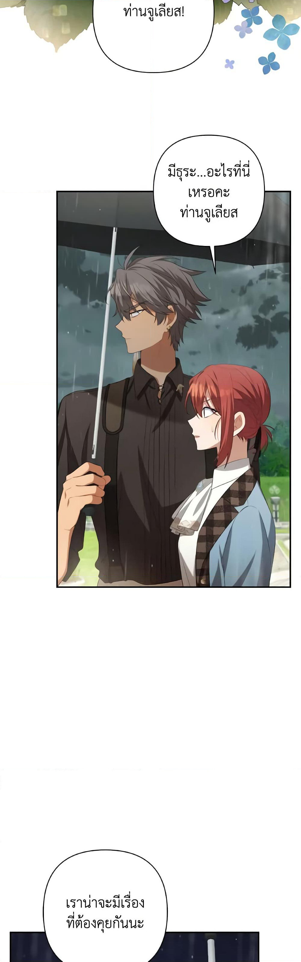 Time To Dedicate Your Death page 33