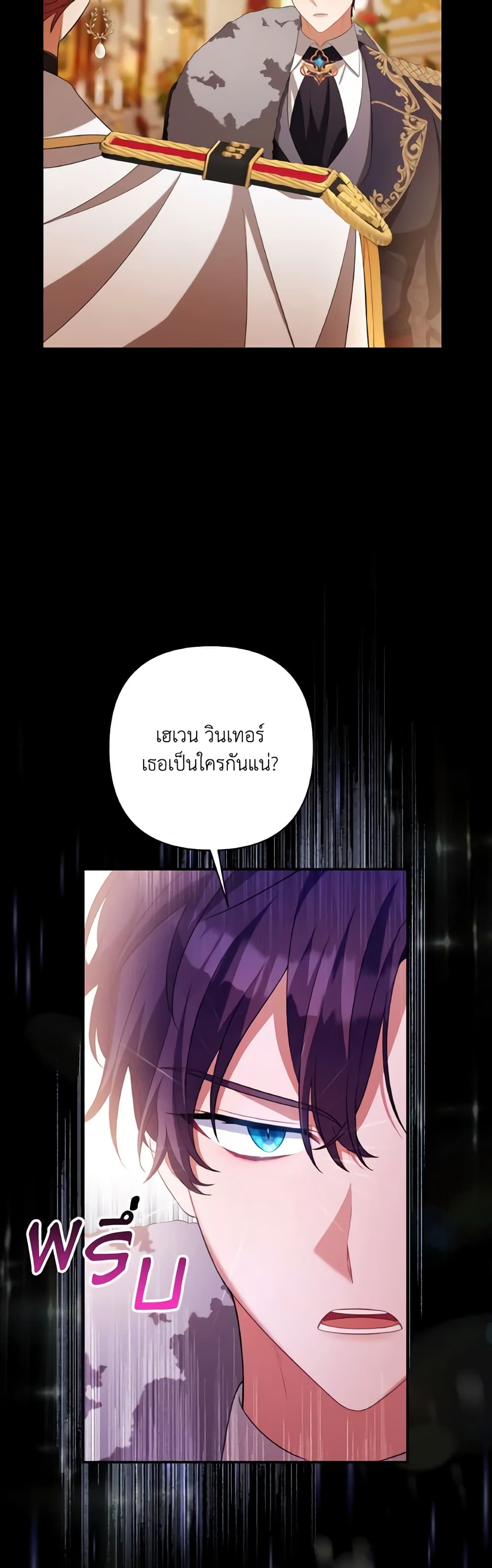 Time To Dedicate Your Death page 38