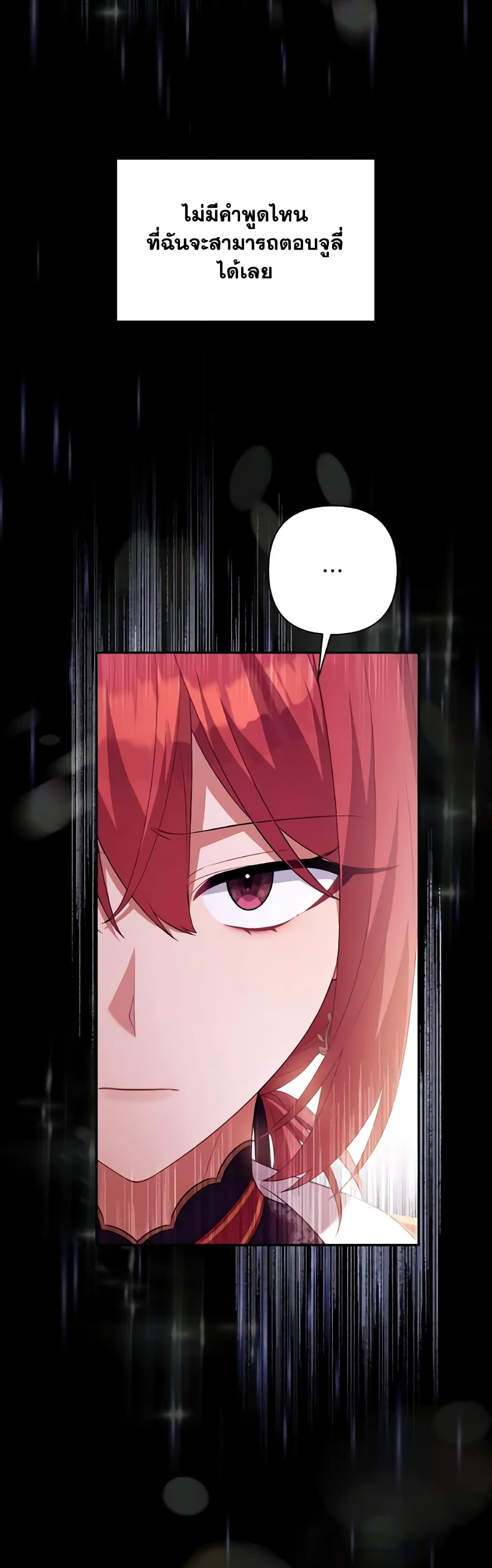 Time To Dedicate Your Death page 39