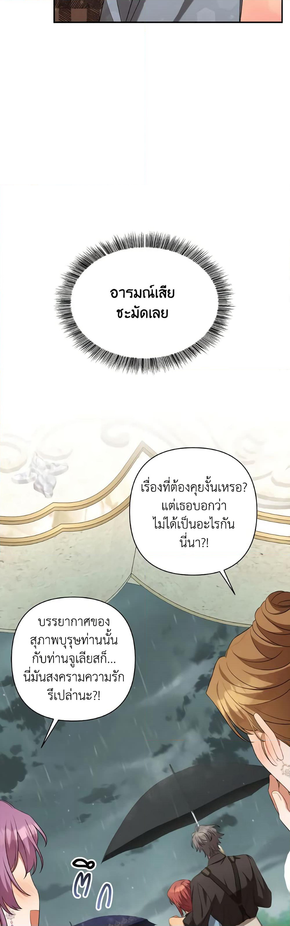 Time To Dedicate Your Death page 43