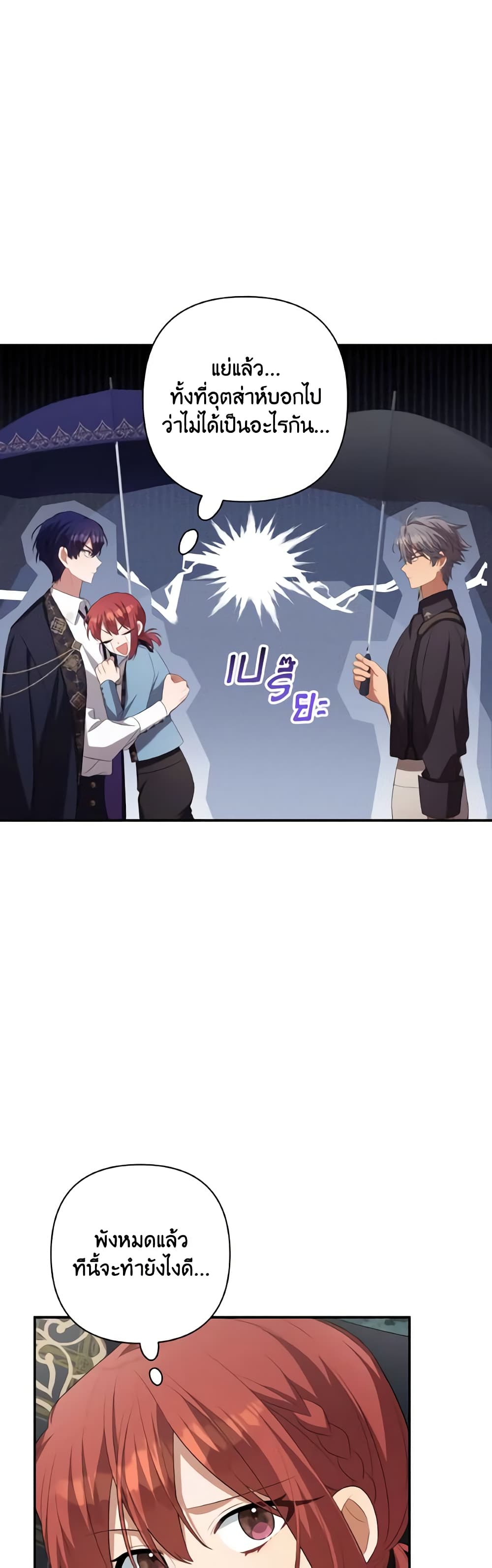 Time To Dedicate Your Death page 48