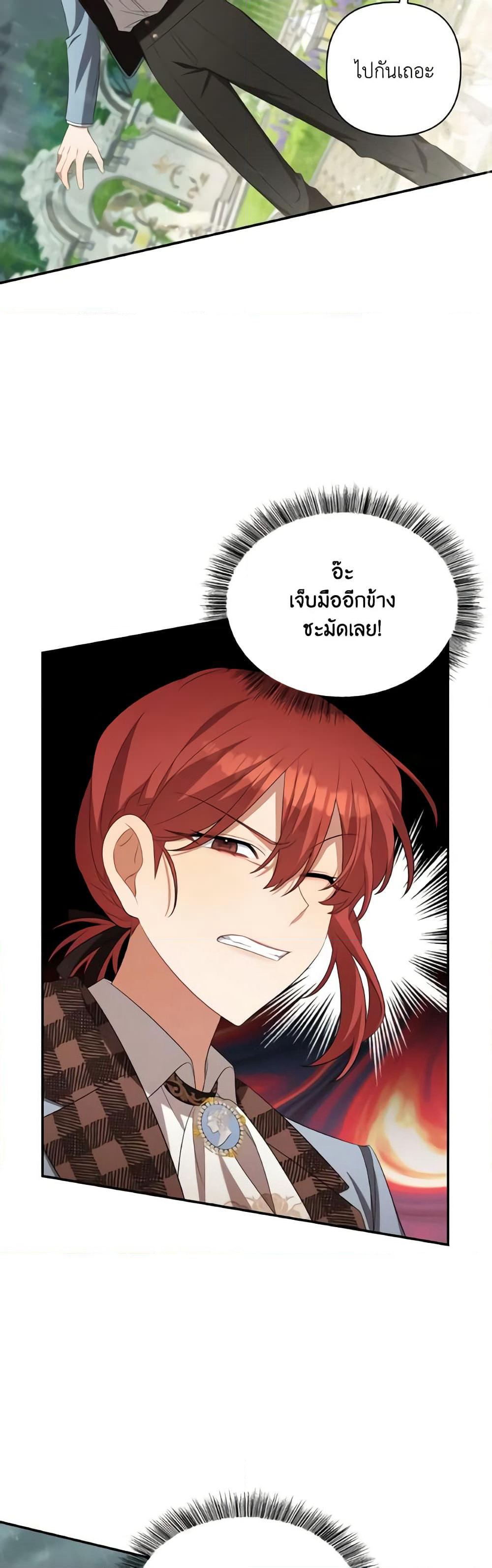 Time To Dedicate Your Death page 50