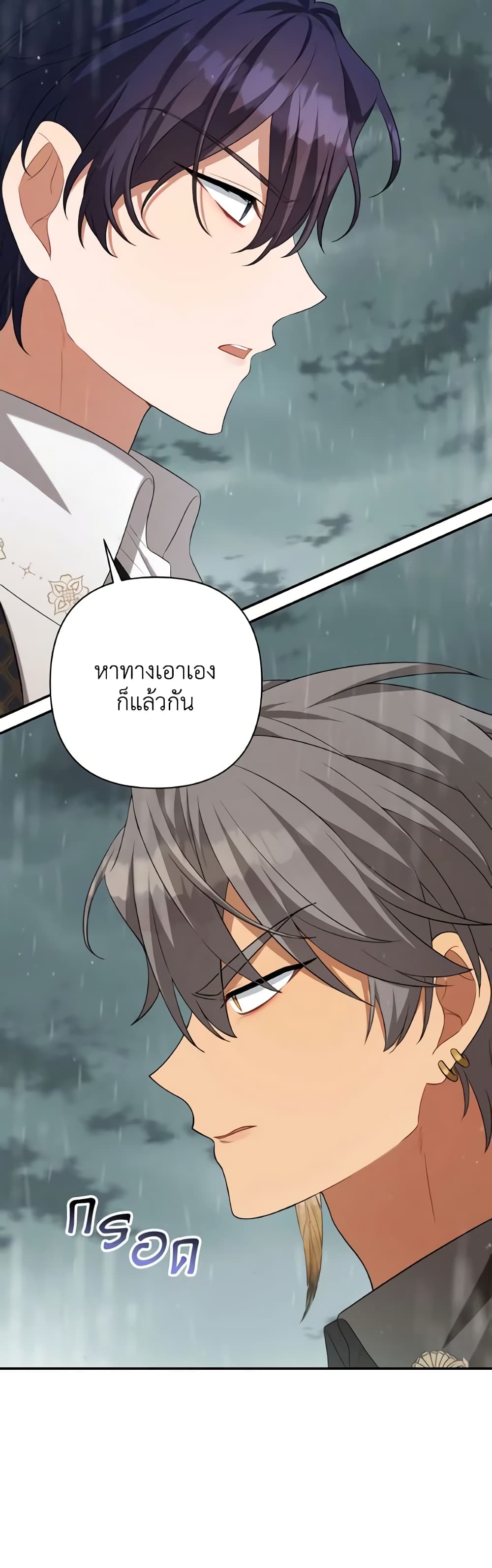 Time To Dedicate Your Death page 52
