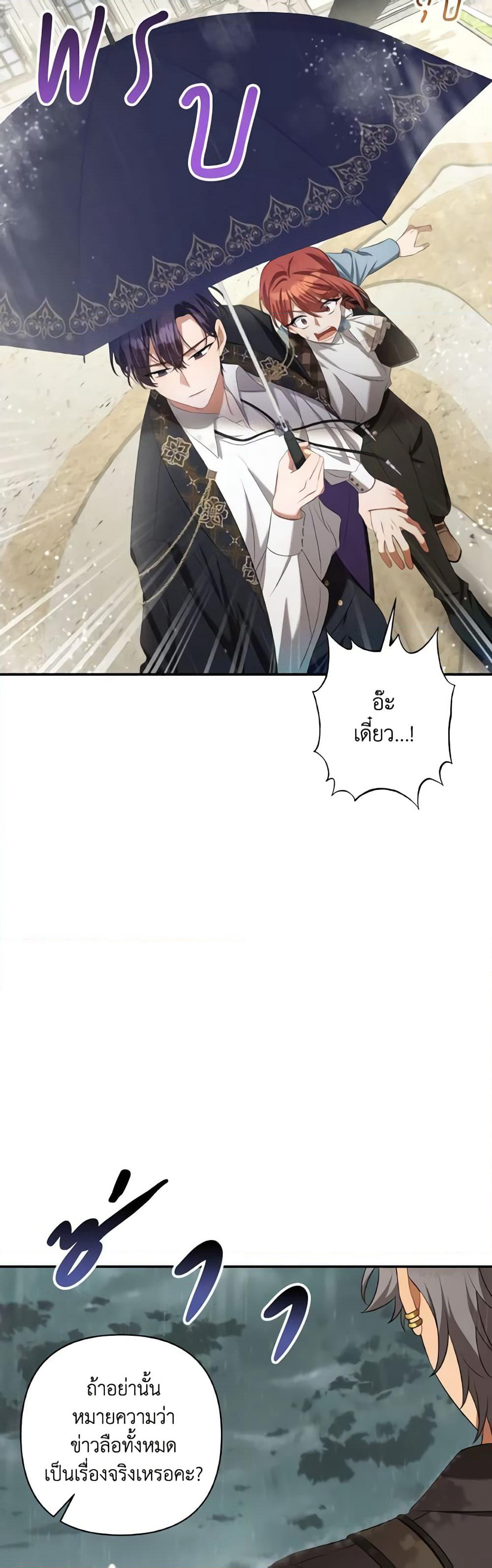 Time To Dedicate Your Death page 54
