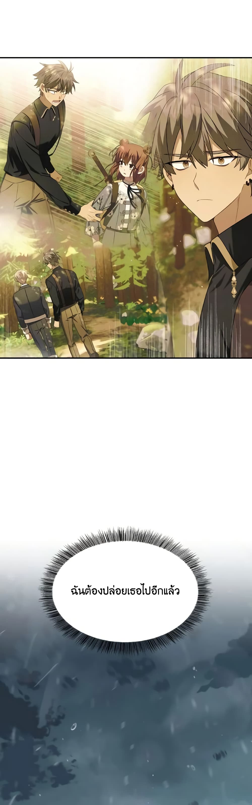 Time To Dedicate Your Death page 56