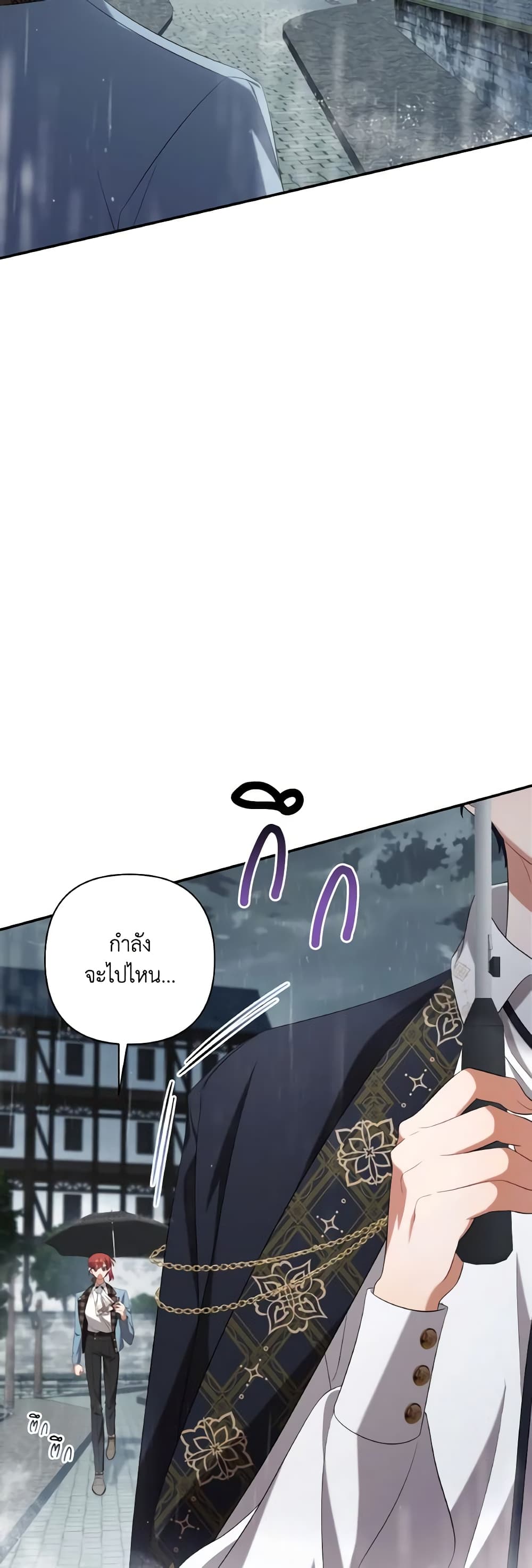 Time To Dedicate Your Death page 4