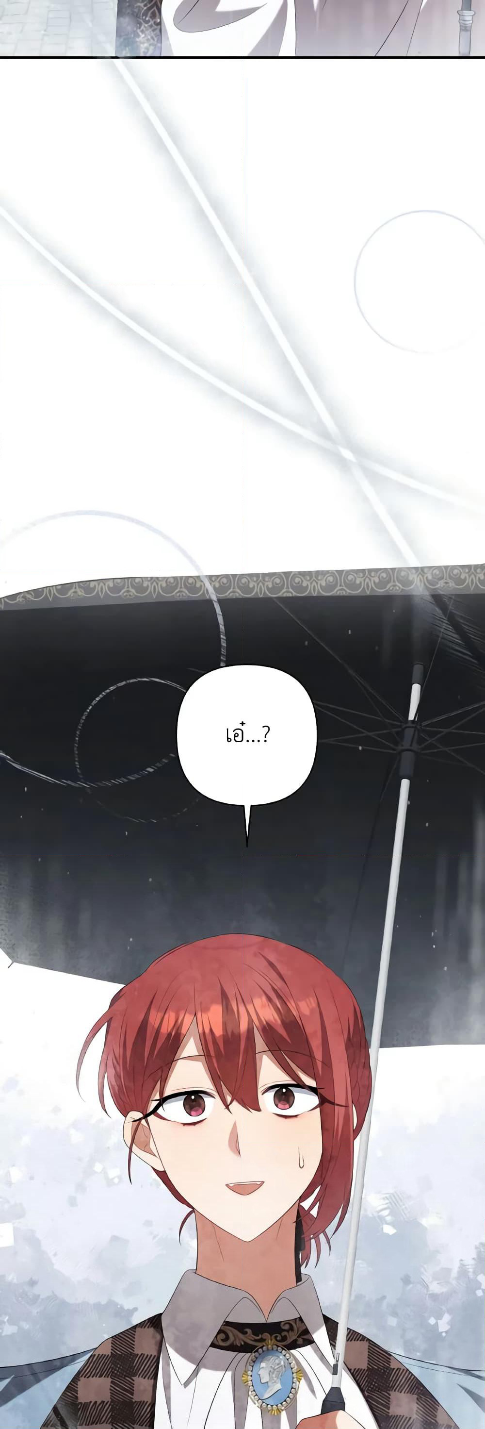Time To Dedicate Your Death page 5