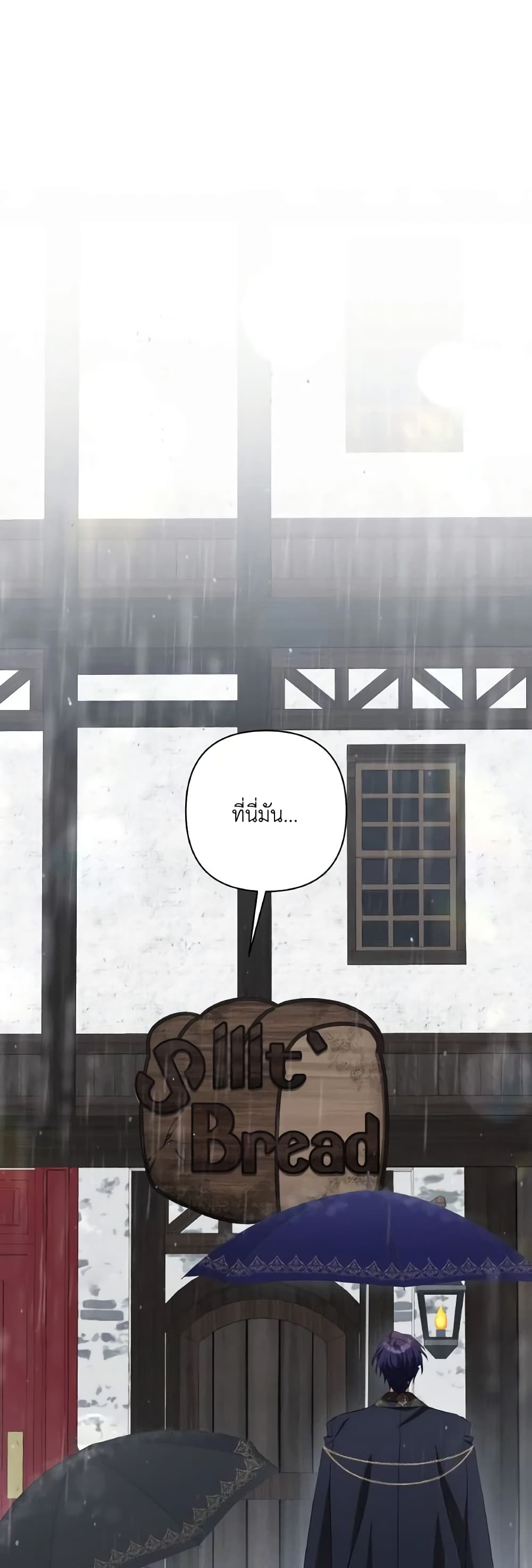 Time To Dedicate Your Death page 7