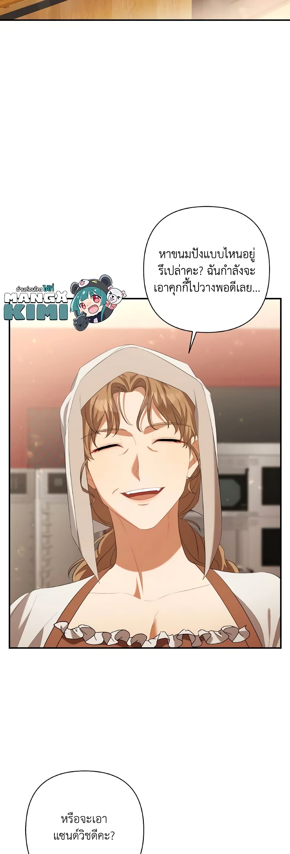 Time To Dedicate Your Death page 10