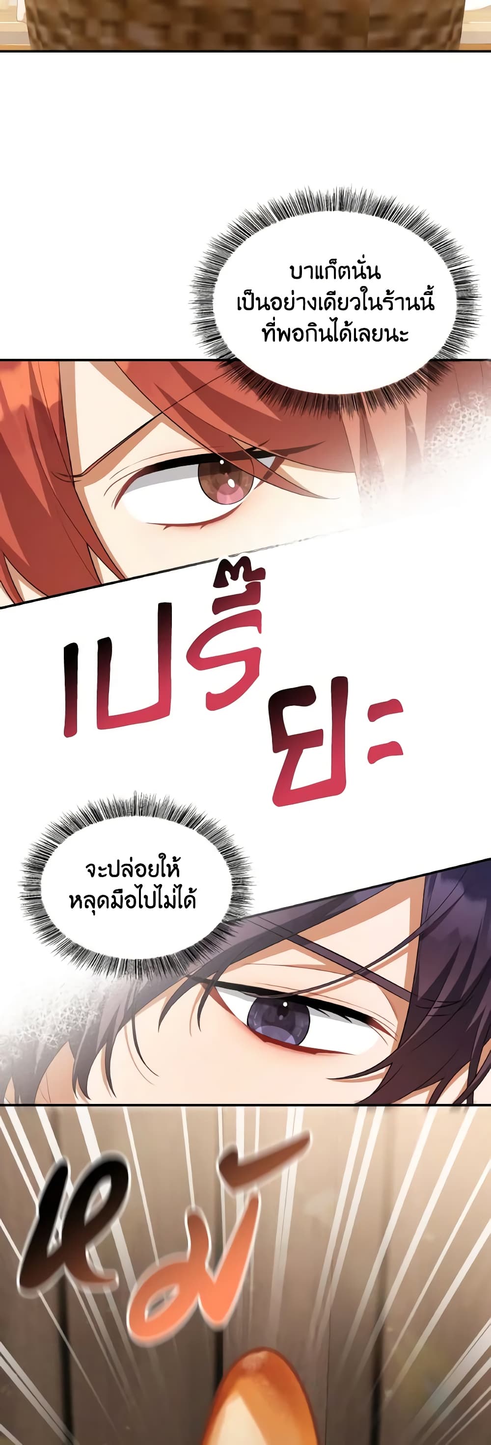 Time To Dedicate Your Death page 14
