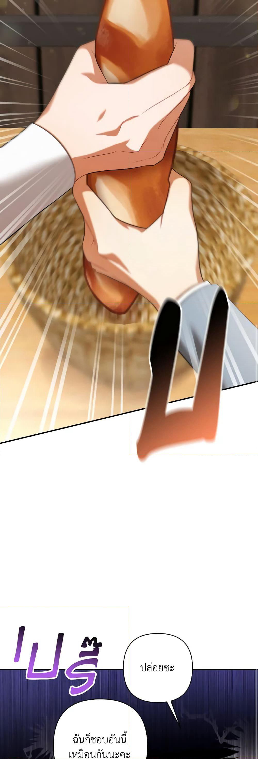 Time To Dedicate Your Death page 15