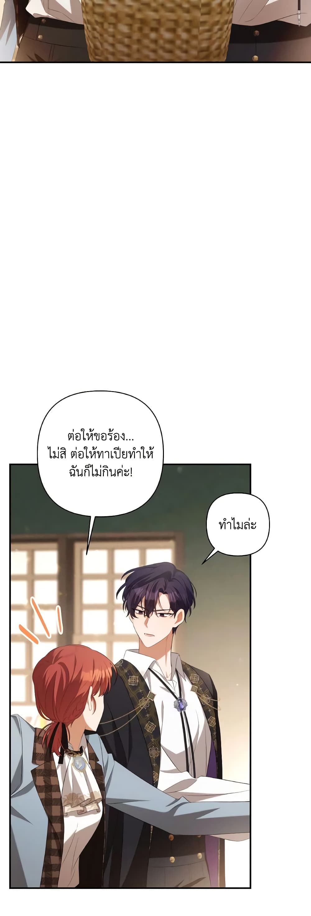 Time To Dedicate Your Death page 19