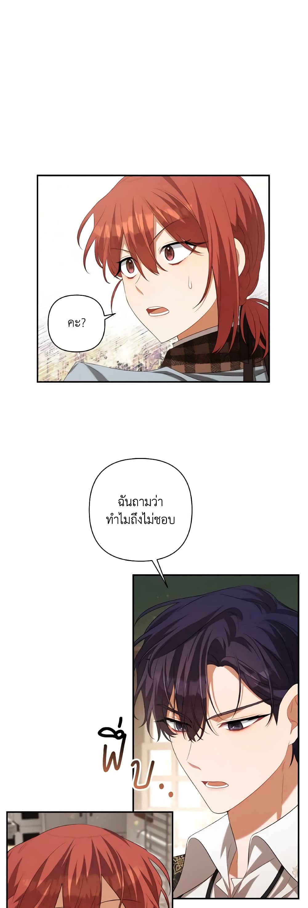 Time To Dedicate Your Death page 20