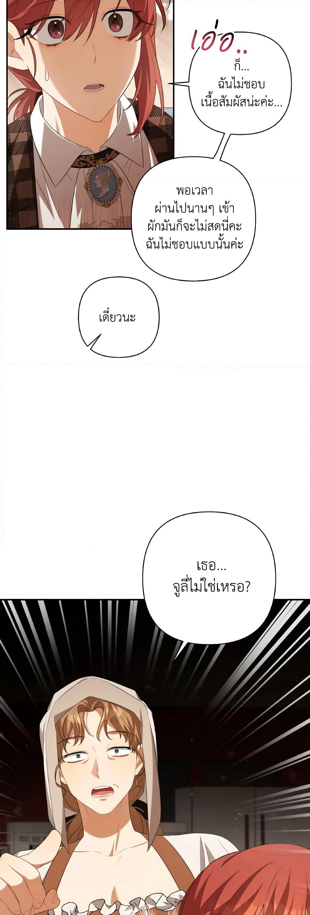 Time To Dedicate Your Death page 21