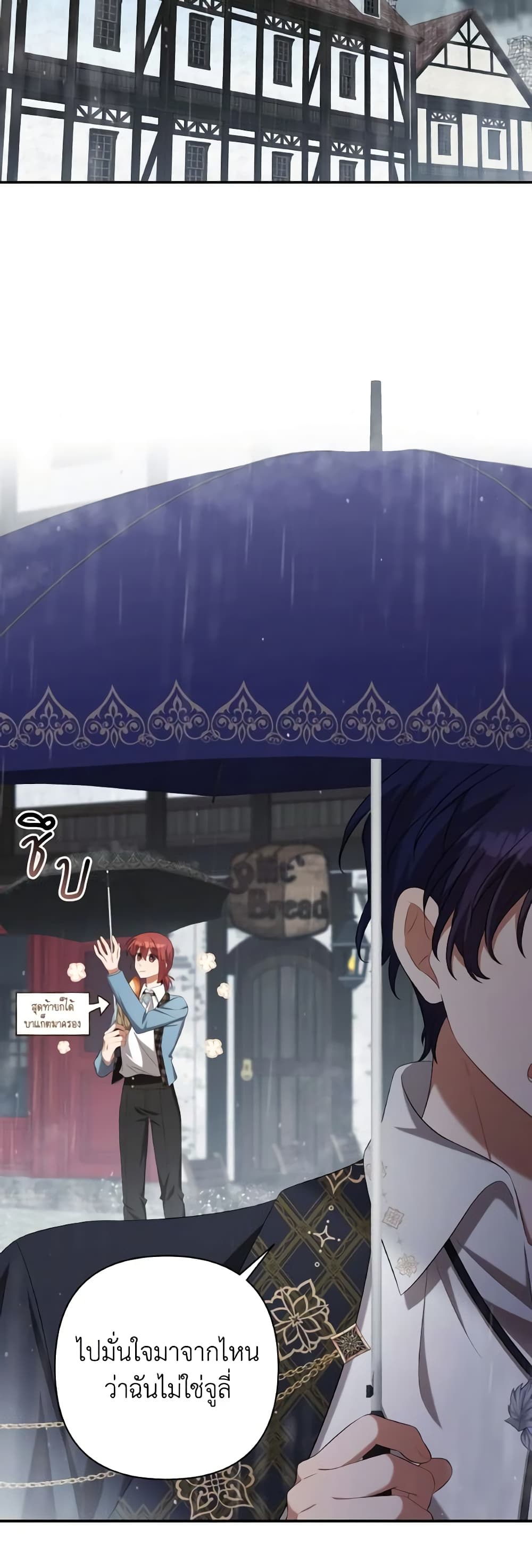Time To Dedicate Your Death page 25