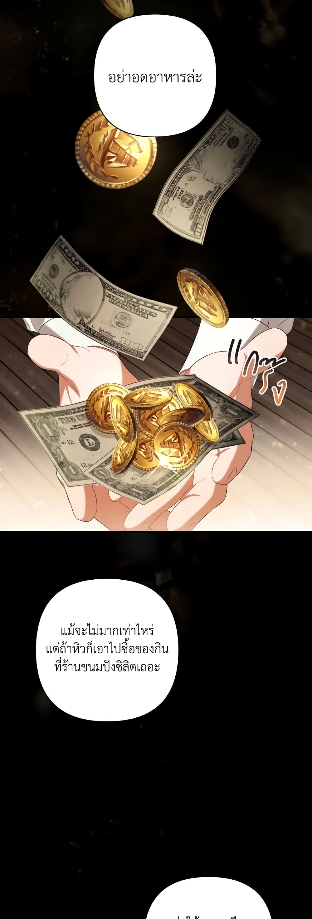 Time To Dedicate Your Death page 31
