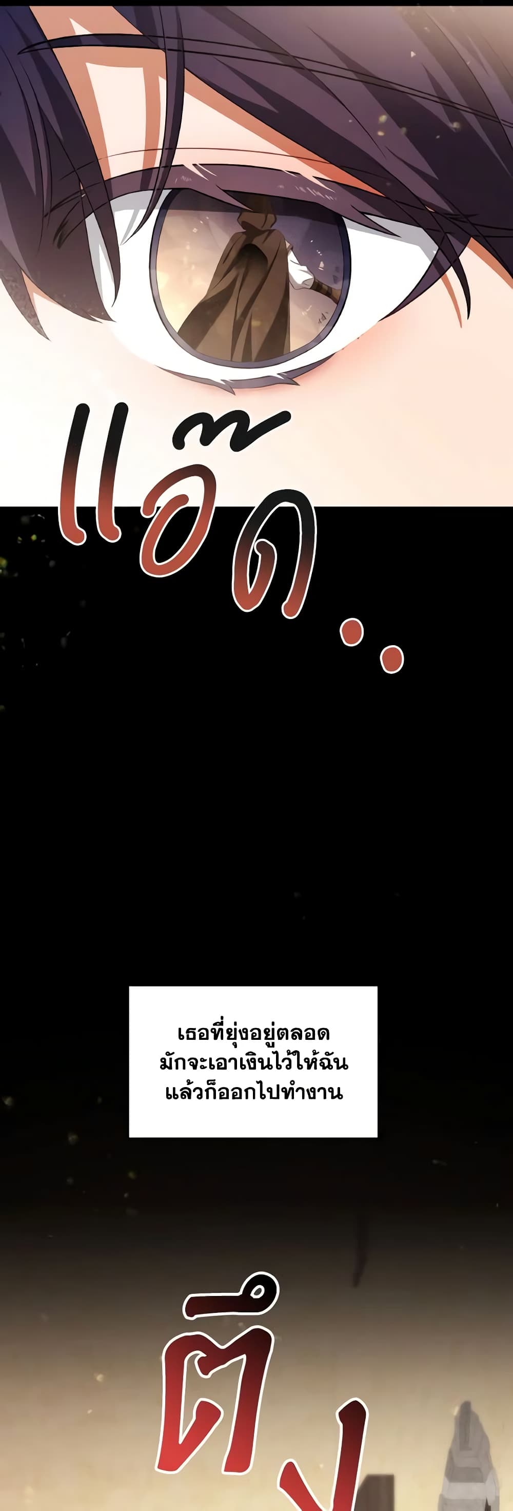 Time To Dedicate Your Death page 33
