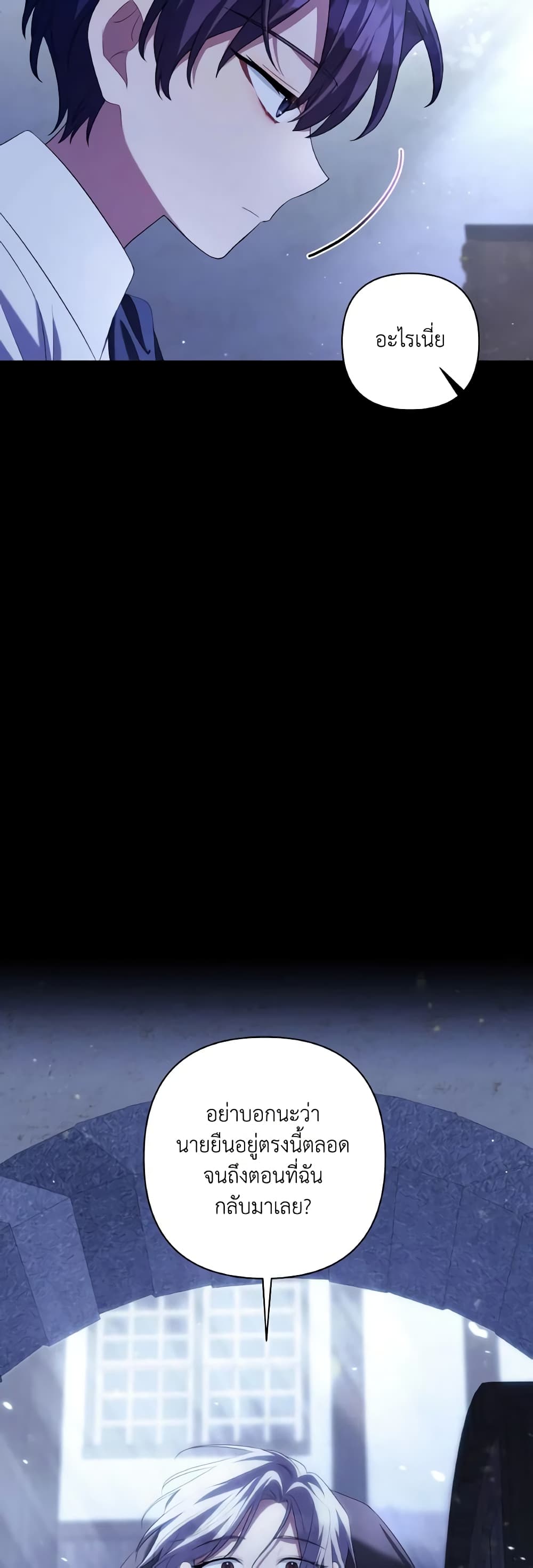 Time To Dedicate Your Death page 36