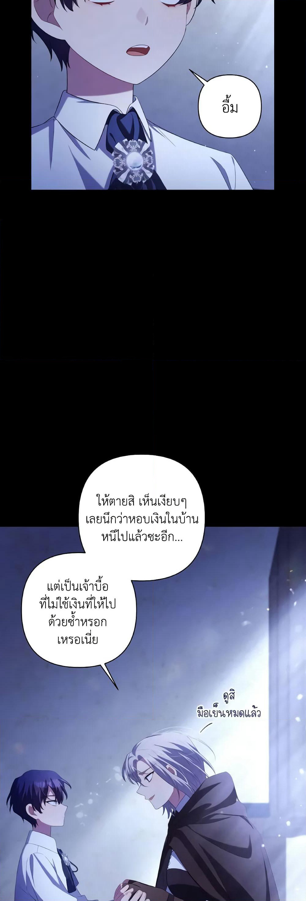 Time To Dedicate Your Death page 38