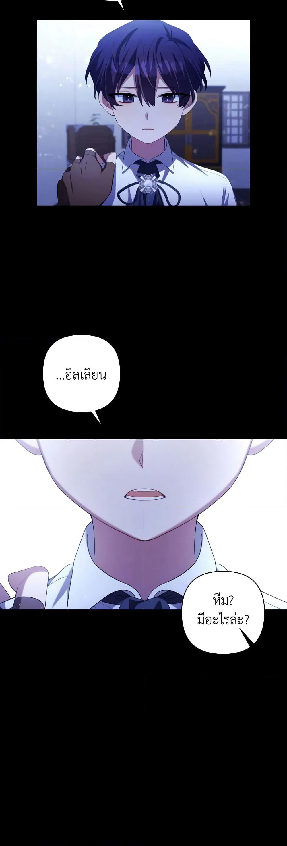 Time To Dedicate Your Death page 42