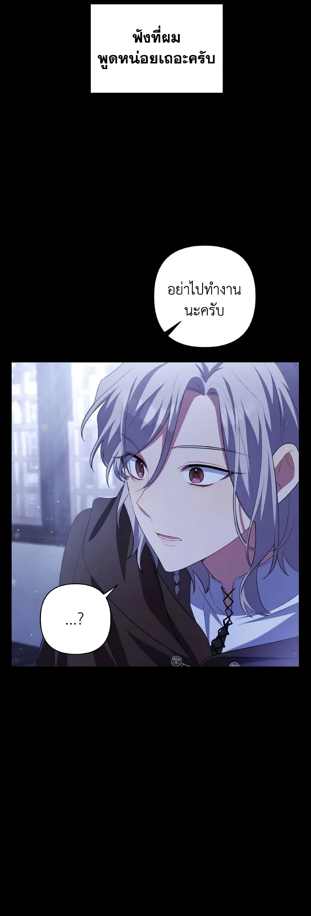 Time To Dedicate Your Death page 43