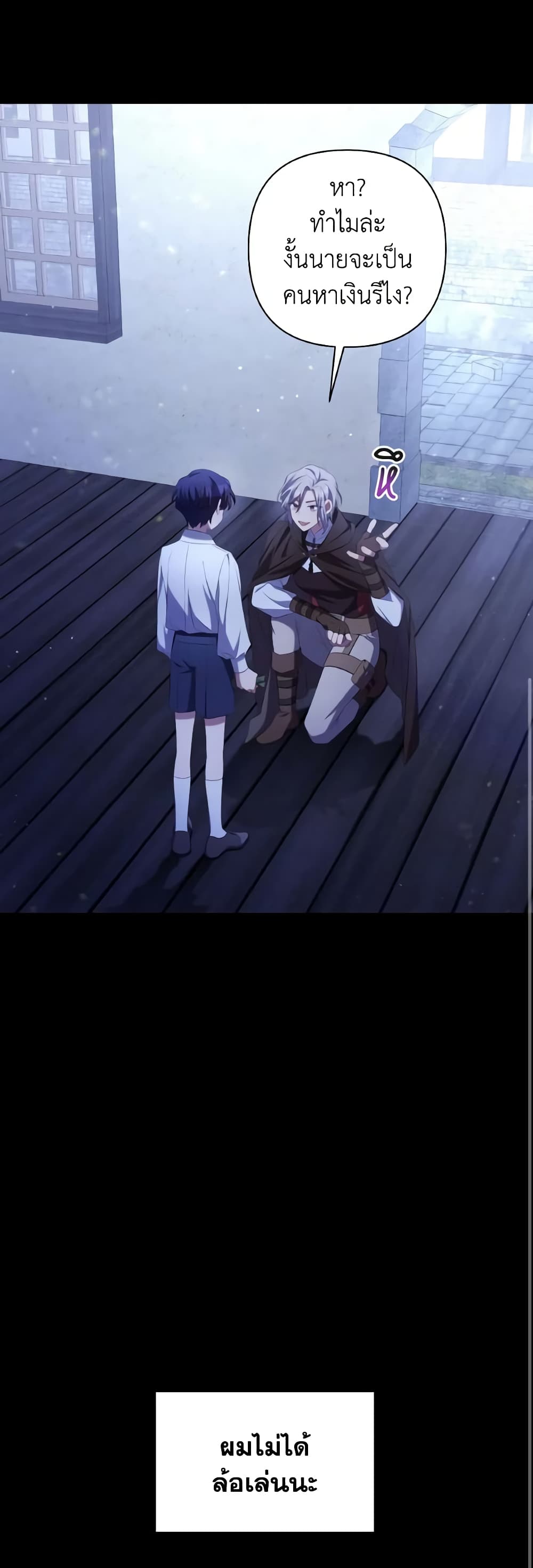 Time To Dedicate Your Death page 44