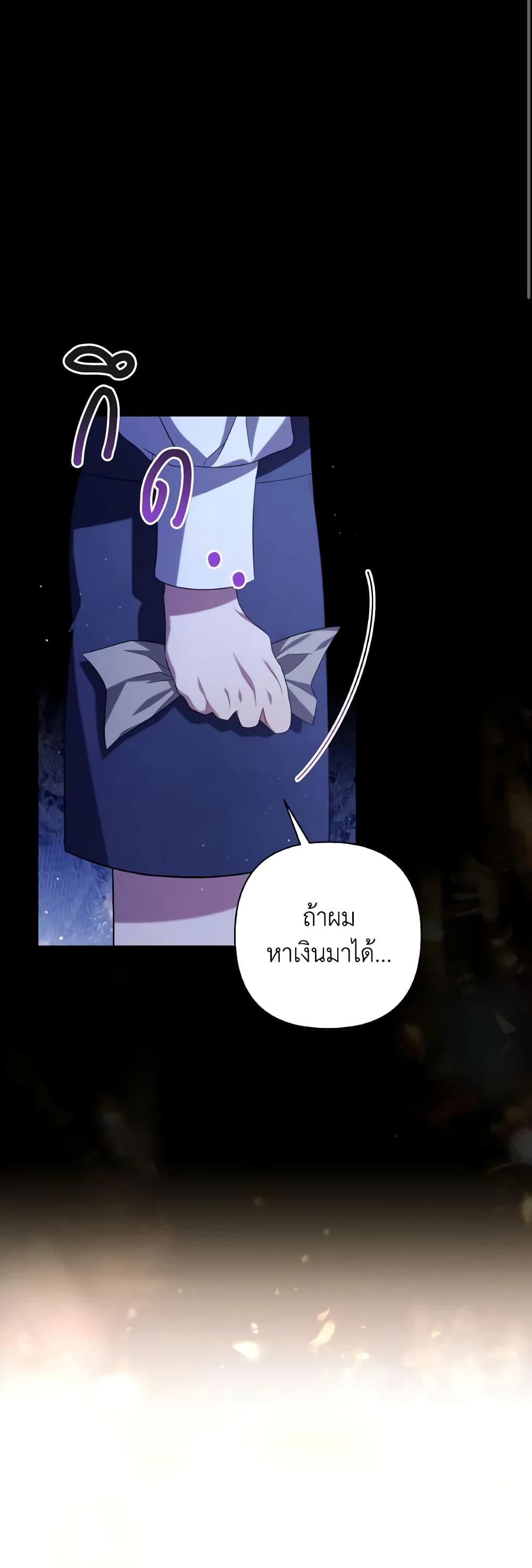 Time To Dedicate Your Death page 45