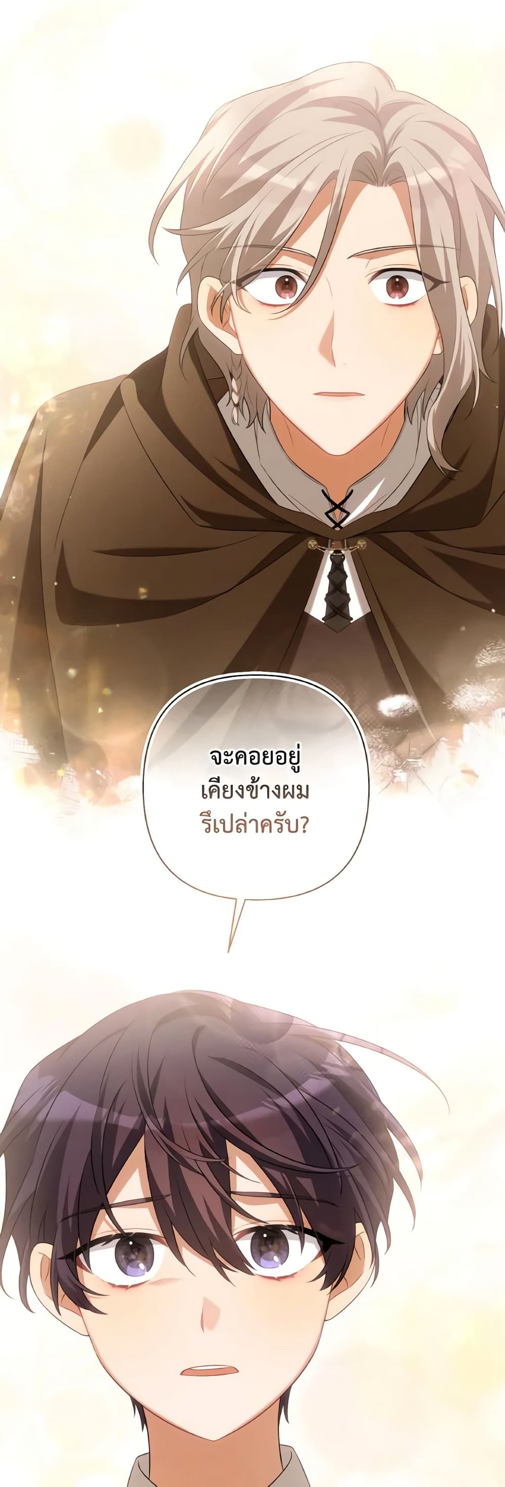 Time To Dedicate Your Death page 46