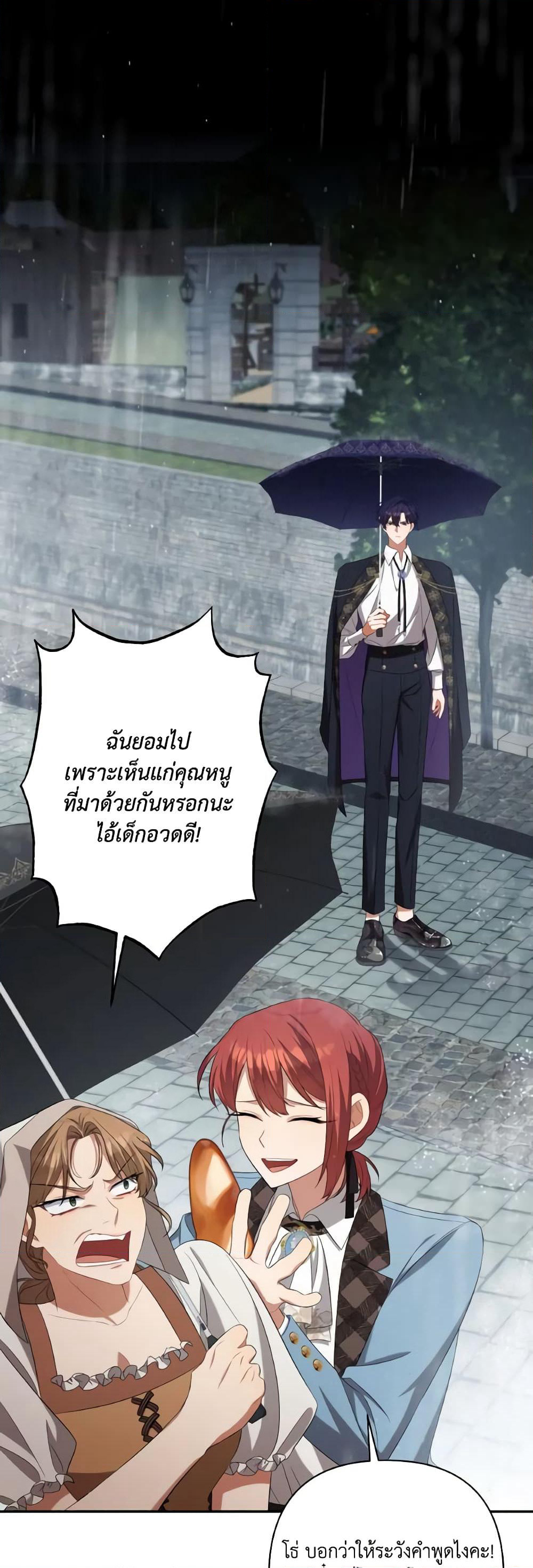 Time To Dedicate Your Death page 48