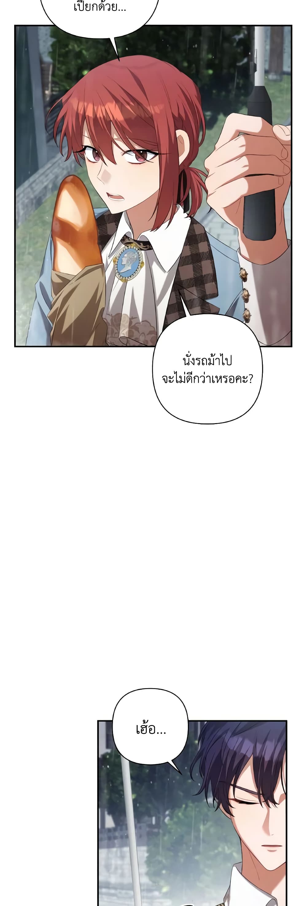 Time To Dedicate Your Death page 53
